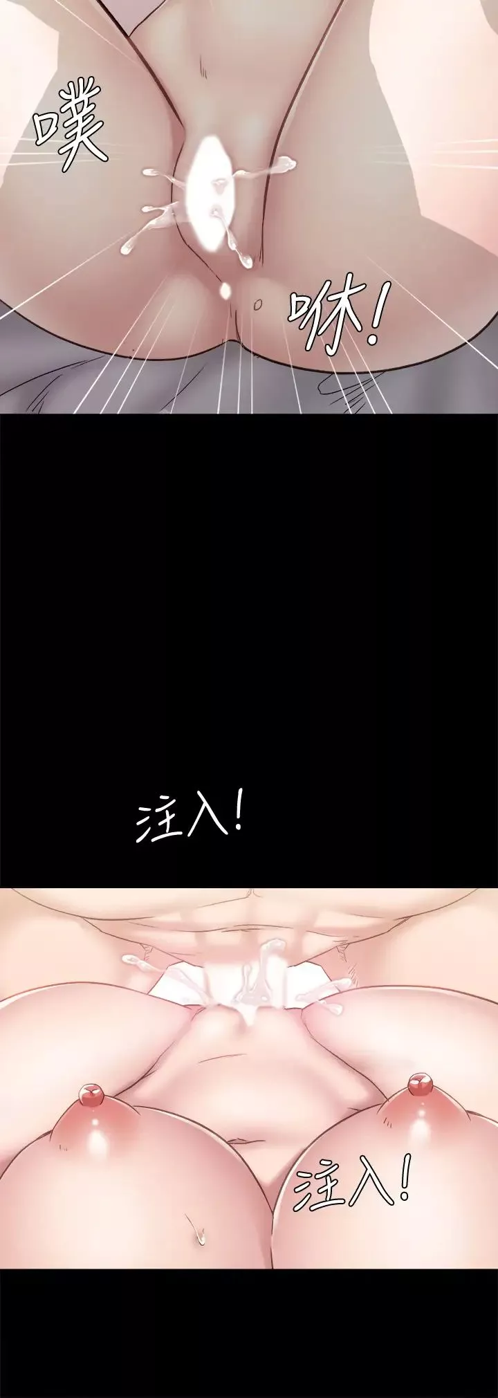 实习老师-第99话-雅晴生涩的吹箫初体验 - 图片 35