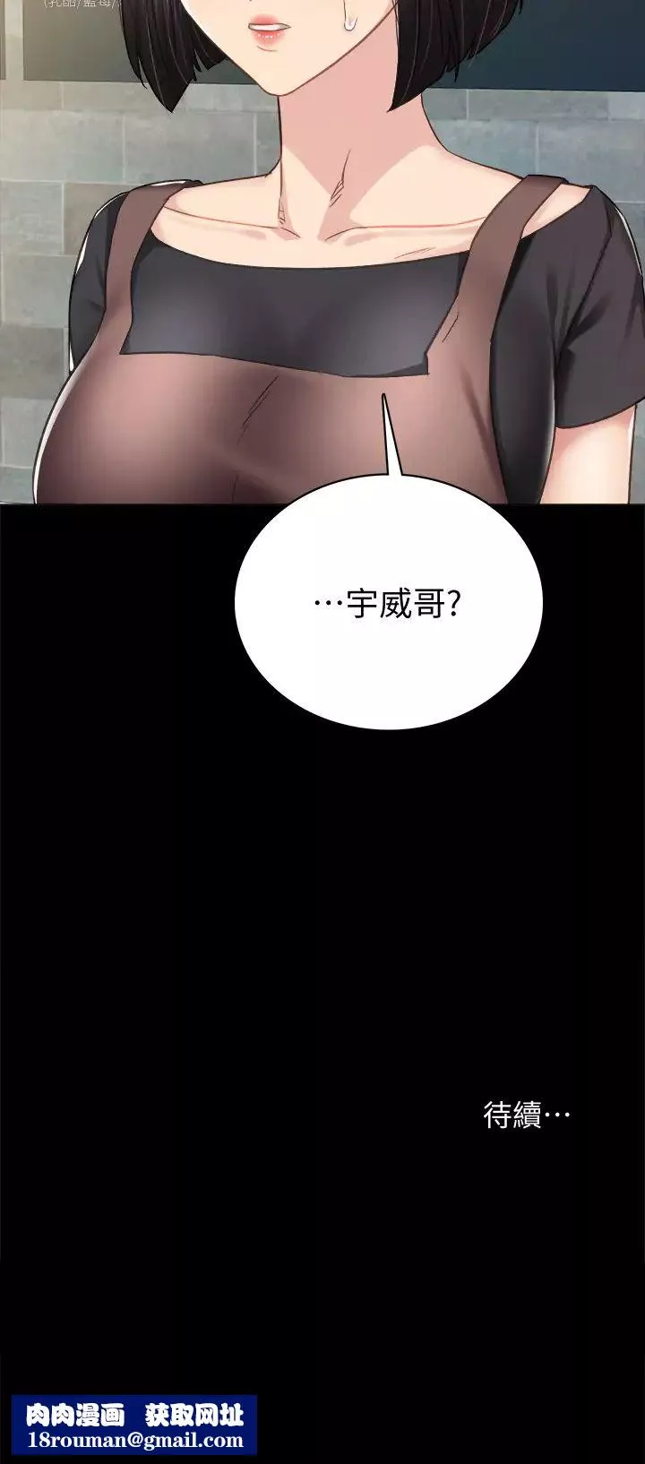 實習老師第99話-雅晴生澀的吹簫初體驗