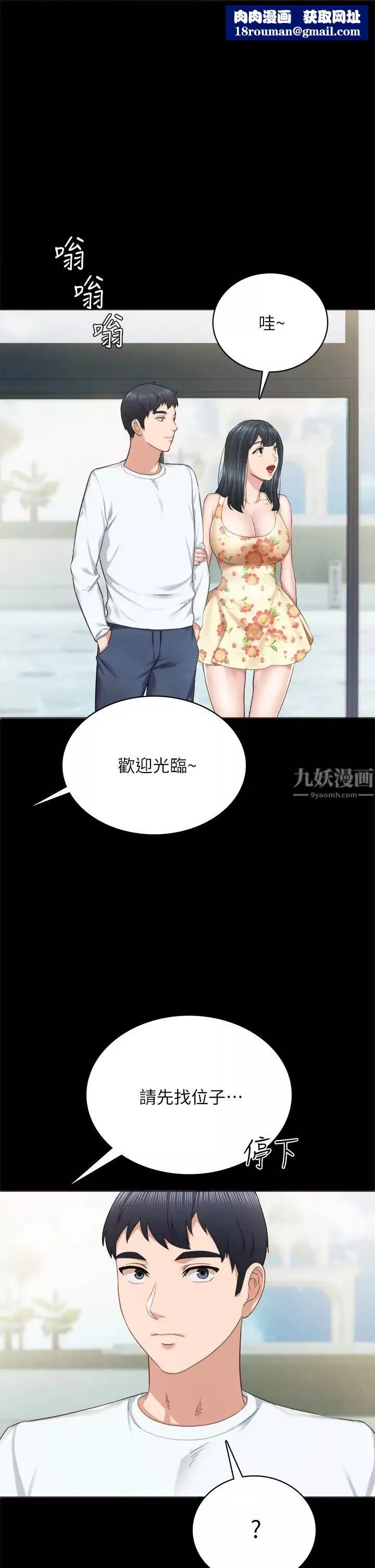 實習老師最終話-牽著她走向人生下一頁