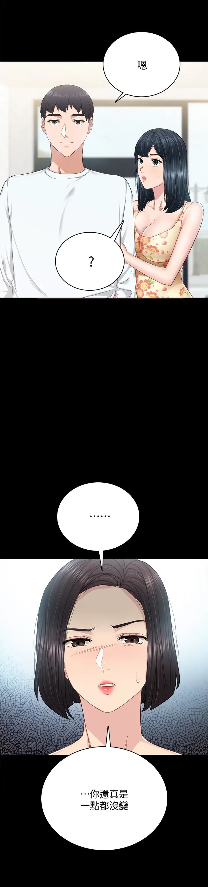 實習老師最終話-牽著她走向人生下一頁