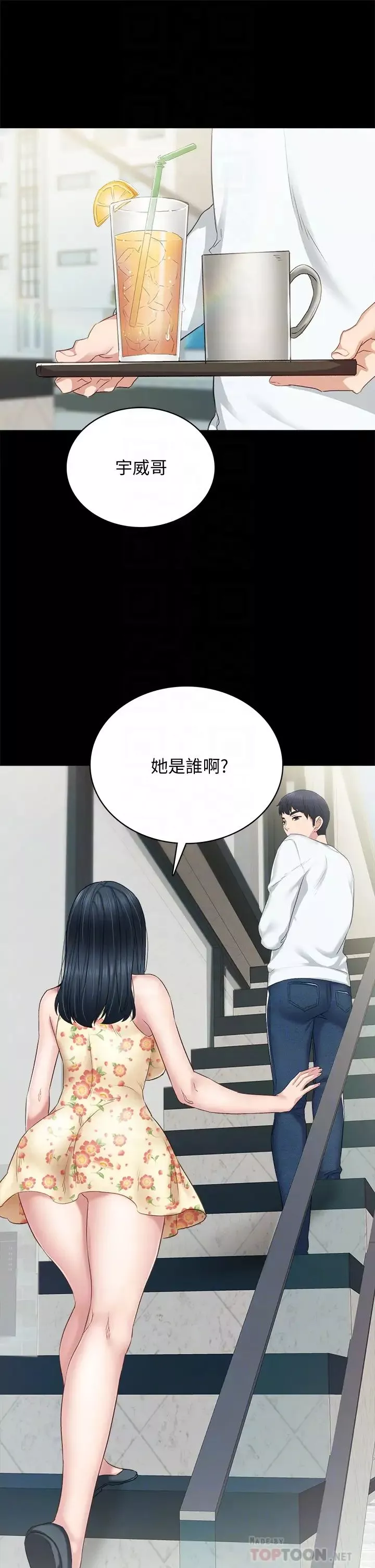 实习老师-最终话-牵着她走向人生下一页 - 图片 12