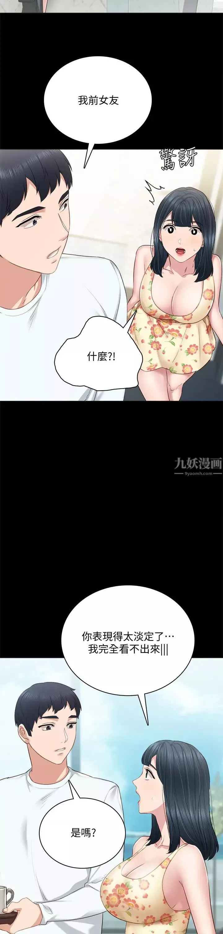 实习老师-最终话-牵着她走向人生下一页 - 图片 13