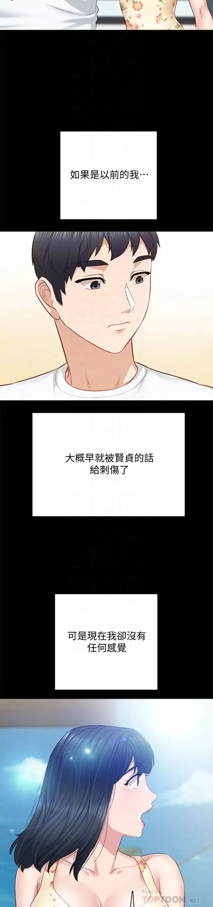 實習老師最終話-牽著她走向人生下一頁