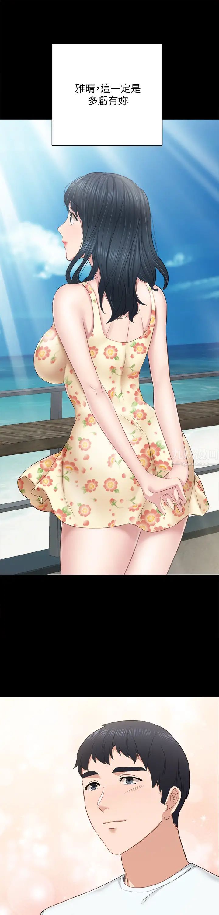 實習老師最終話-牽著她走向人生下一頁