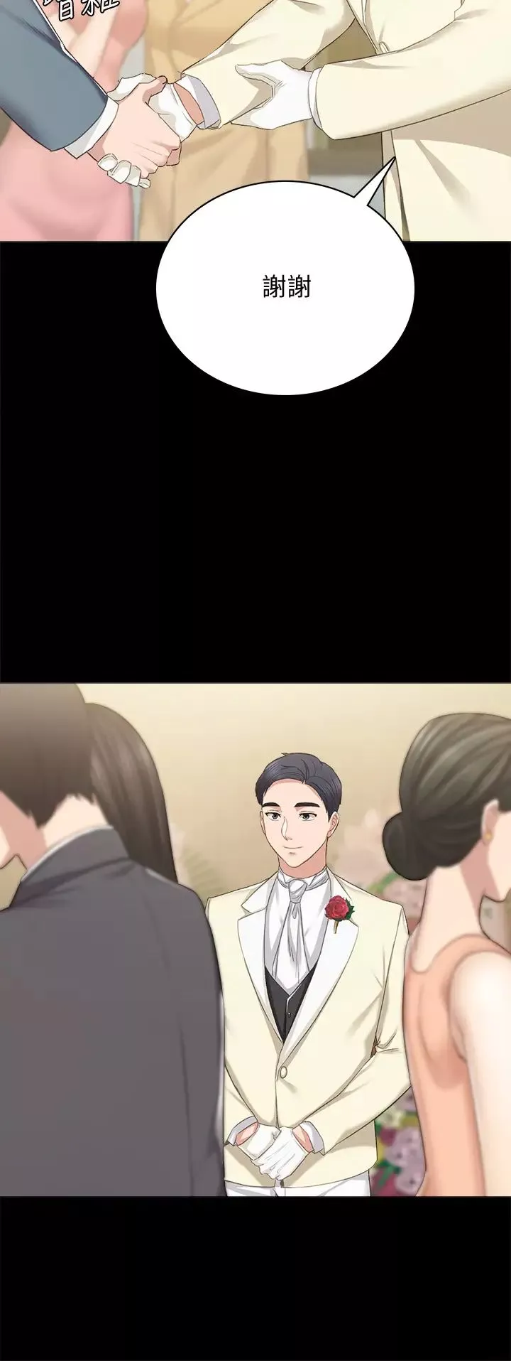 實習老師最終話-牽著她走向人生下一頁