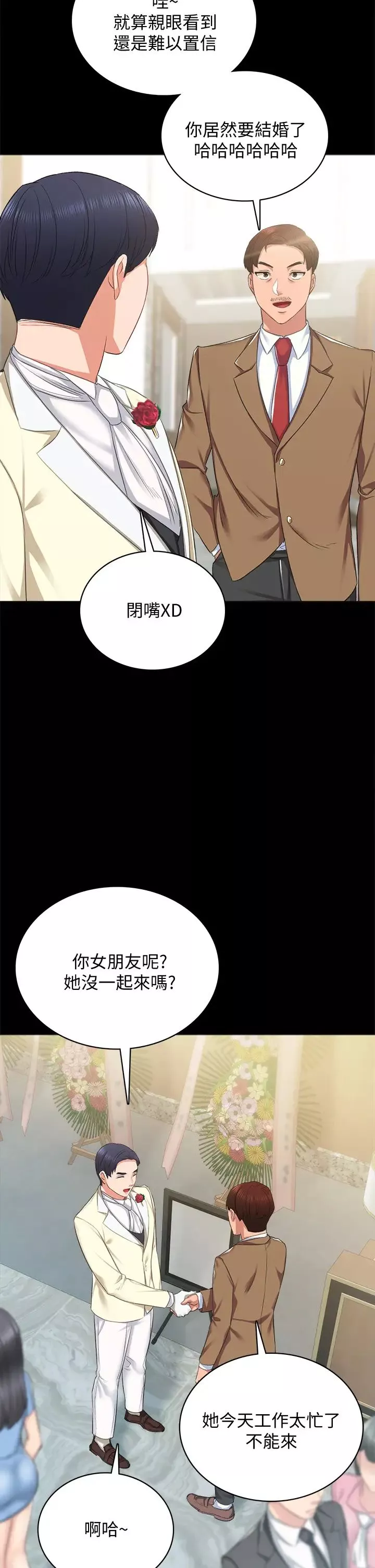 實習老師最終話-牽著她走向人生下一頁