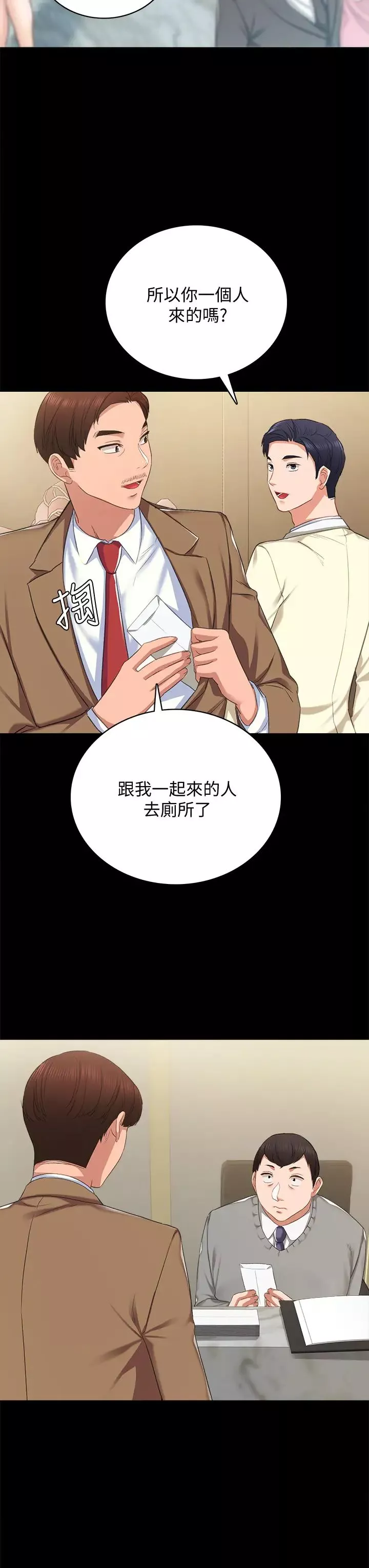 實習老師最終話-牽著她走向人生下一頁