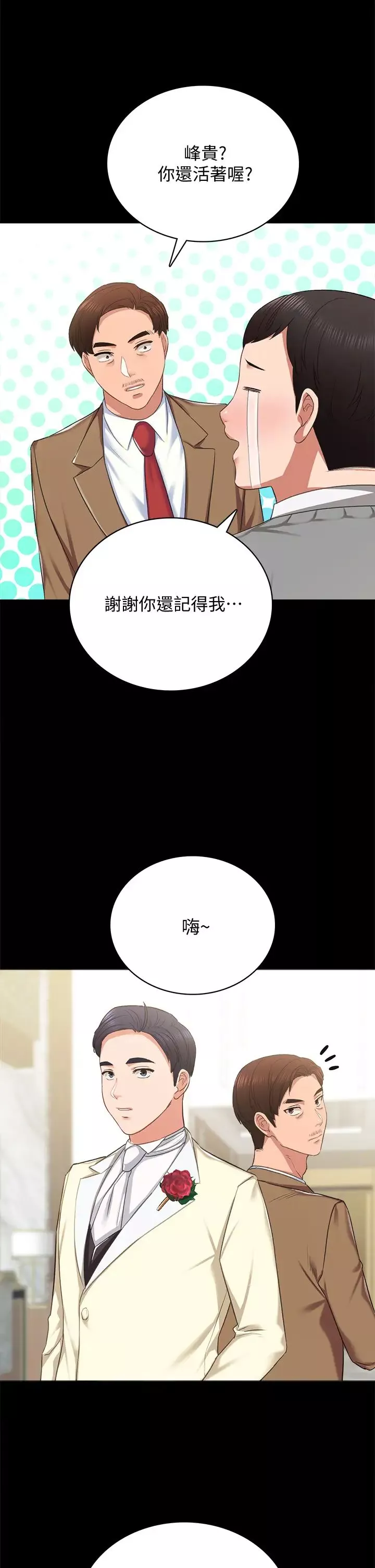 实习老师-最终话-牵着她走向人生下一页 - 图片 25