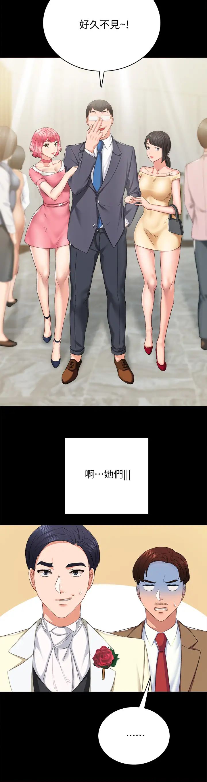 實習老師最終話-牽著她走向人生下一頁