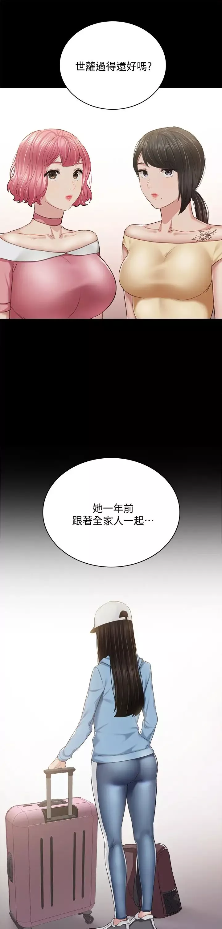 實習老師最終話-牽著她走向人生下一頁