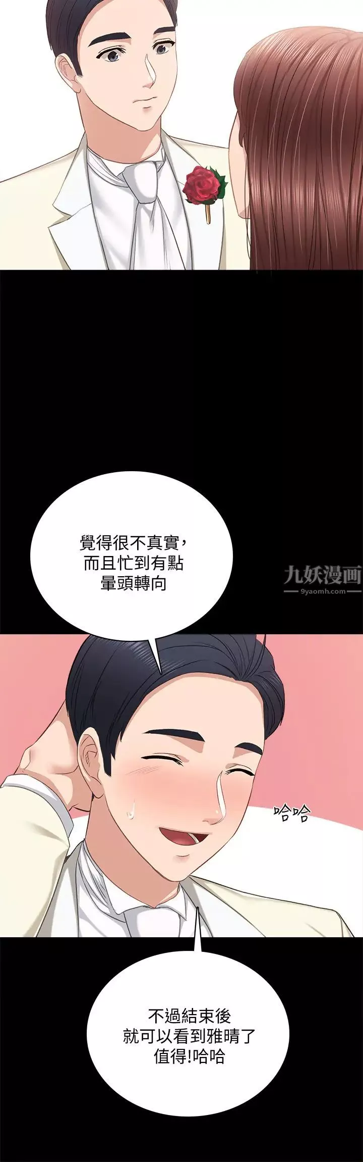 实习老师-最终话-牵着她走向人生下一页 - 图片 36