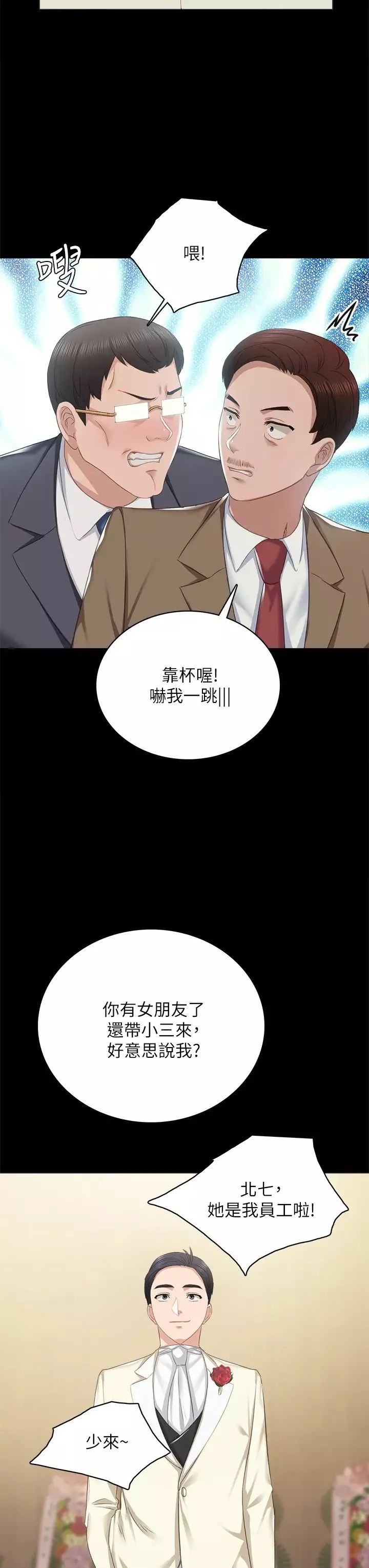 实习老师-最终话-牵着她走向人生下一页 - 图片 39