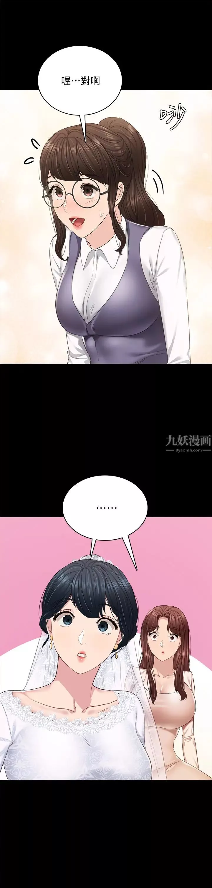 實習老師最終話-牽著她走向人生下一頁