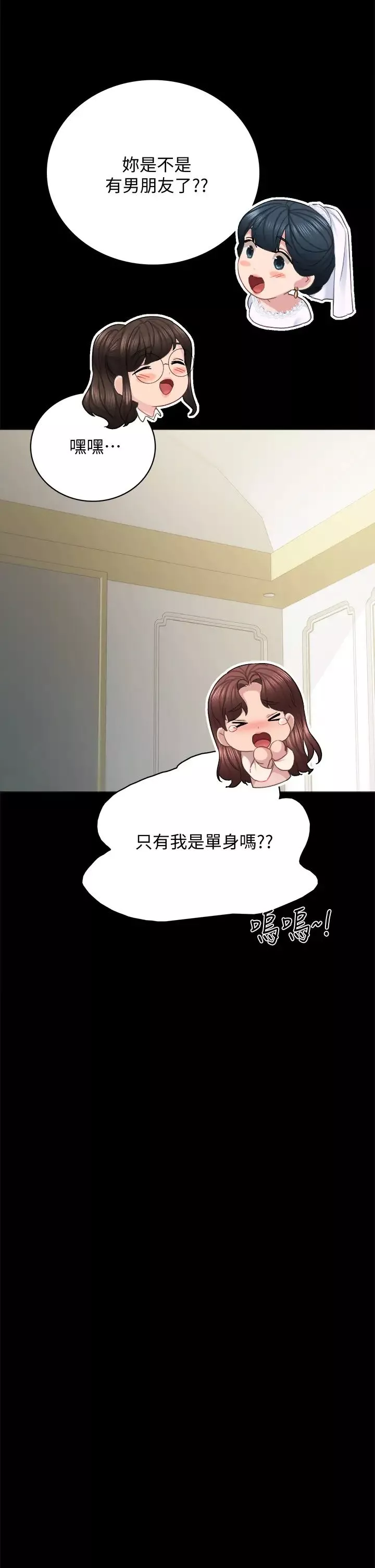 實習老師最終話-牽著她走向人生下一頁