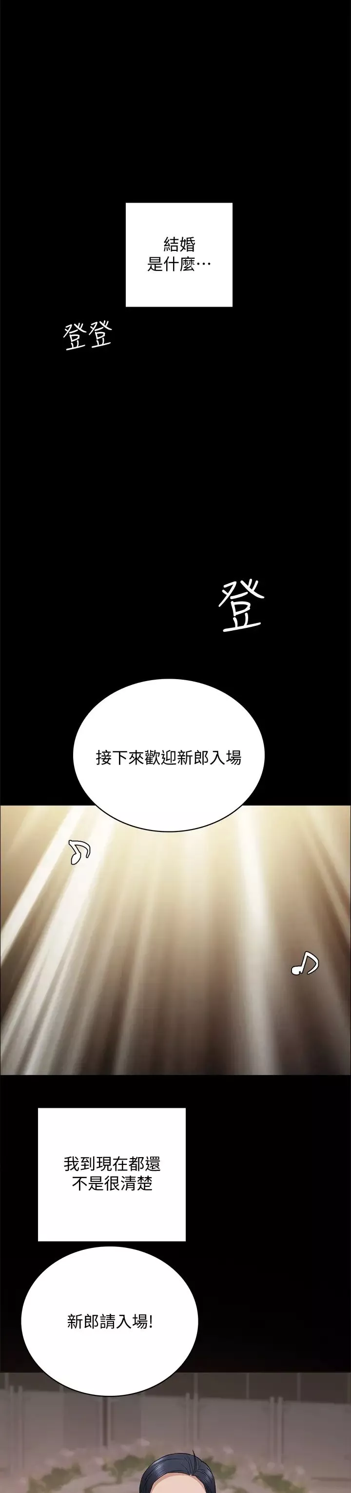 实习老师-最终话-牵着她走向人生下一页 - 图片 49