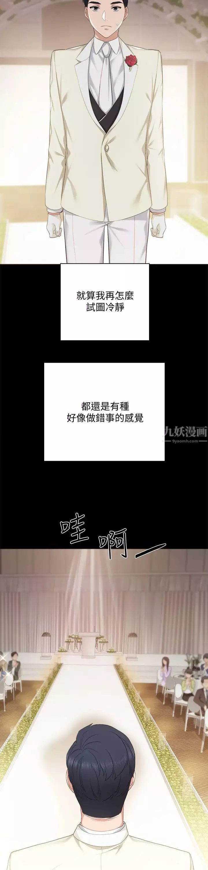 实习老师-最终话-牵着她走向人生下一页 - 图片 50