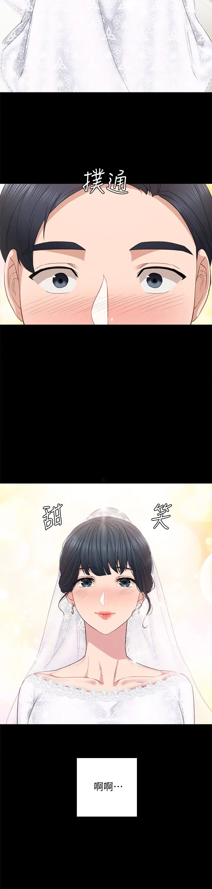 實習老師最終話-牽著她走向人生下一頁