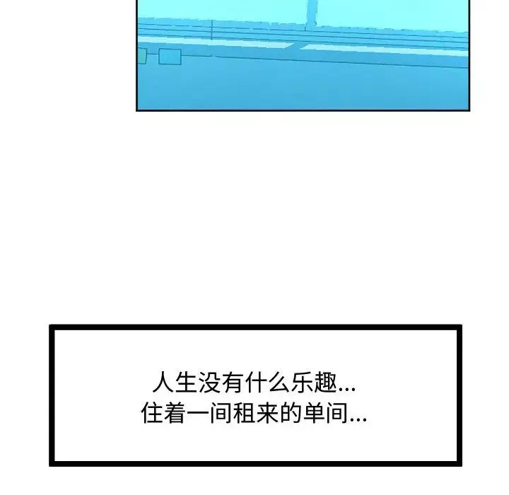 隔壁鄰居好奇怪第1話