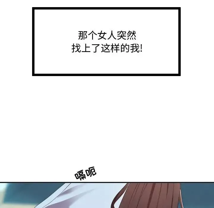 隔壁邻居好奇怪-第1话 - 图片 12