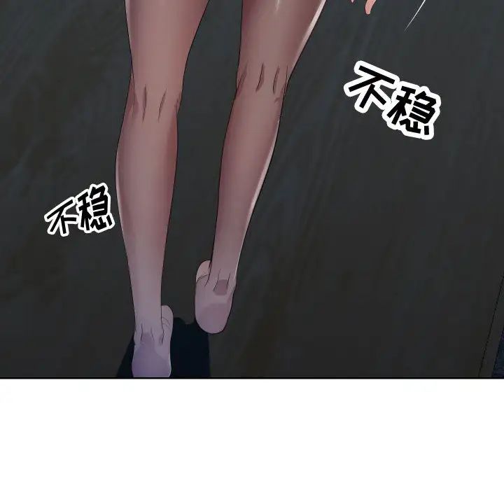 隔壁鄰居好奇怪第1話