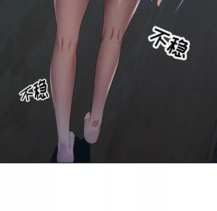 隔壁鄰居好奇怪第1話