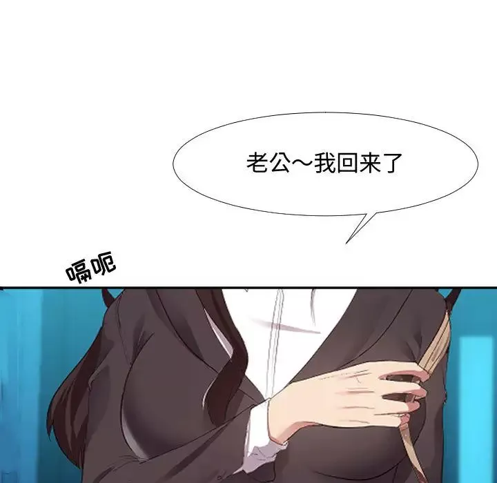 隔壁鄰居好奇怪第1話