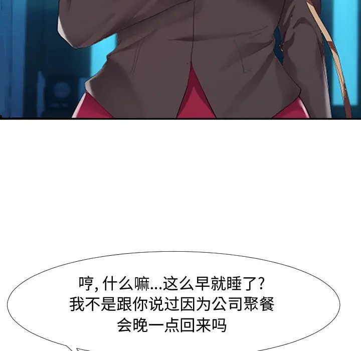 隔壁鄰居好奇怪第1話