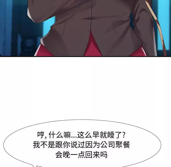 隔壁鄰居好奇怪第1話