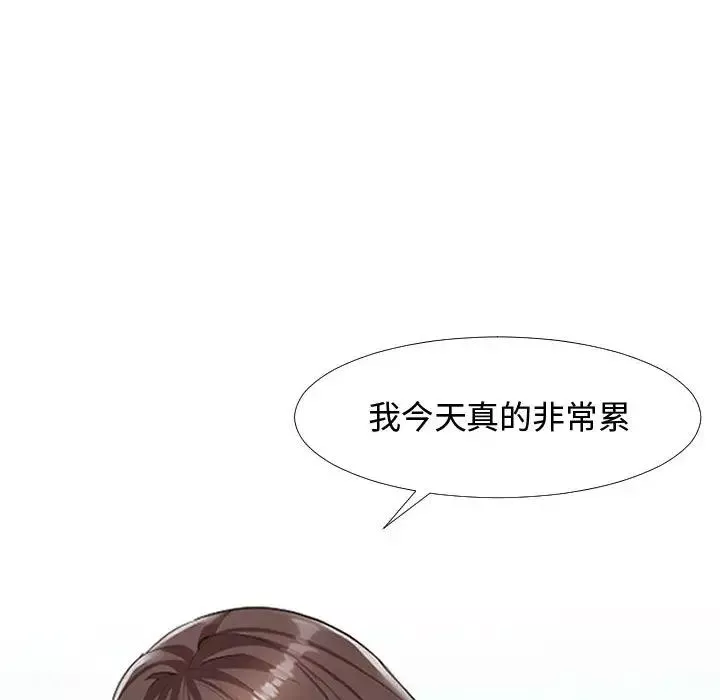 隔壁邻居好奇怪-第1话 - 图片 20