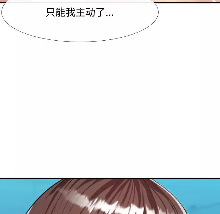 隔壁邻居好奇怪-第1话 - 图片 35