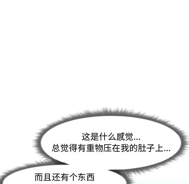 隔壁邻居好奇怪-第1话 - 图片 44