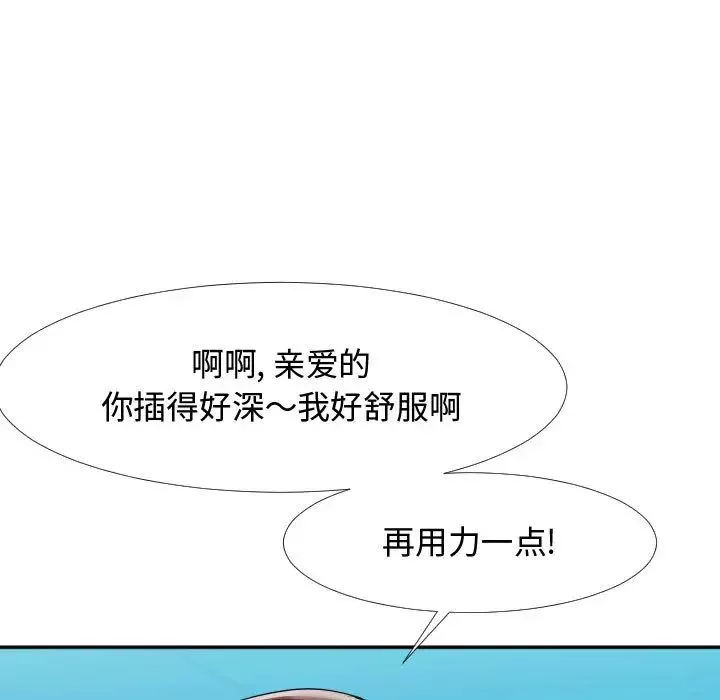 隔壁邻居好奇怪-第1话 - 图片 47