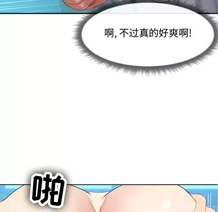 隔壁鄰居好奇怪第1話