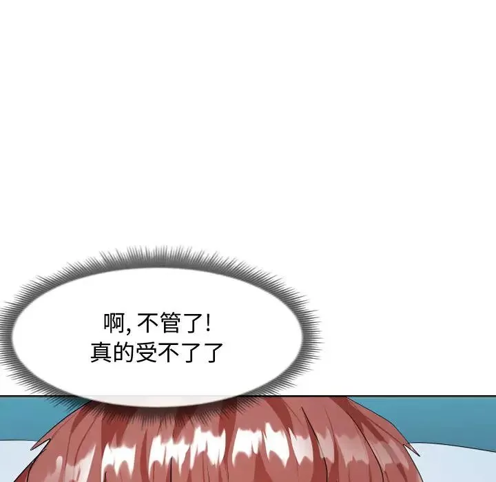 隔壁鄰居好奇怪第1話