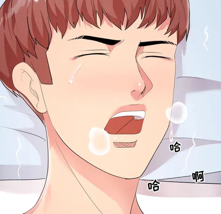 隔壁鄰居好奇怪第1話