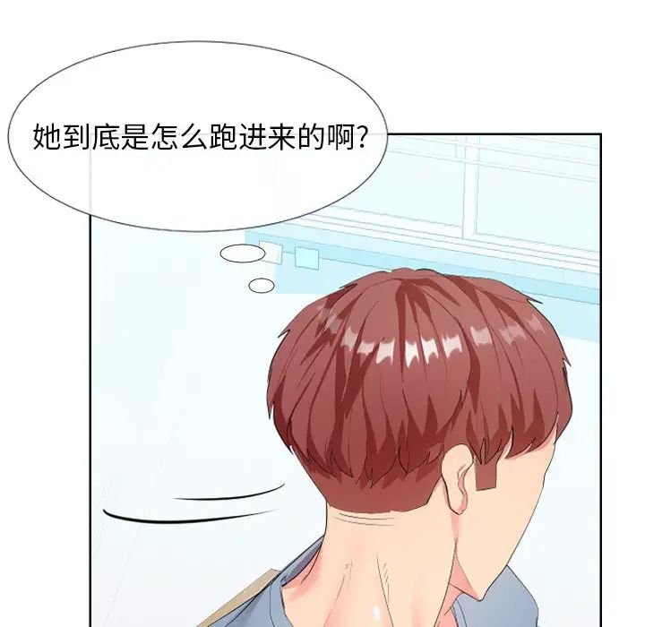 隔壁邻居好奇怪第1话