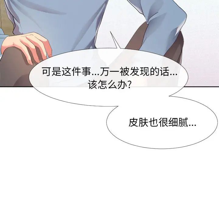 隔壁鄰居好奇怪第1話