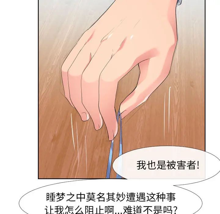 隔壁邻居好奇怪第1话