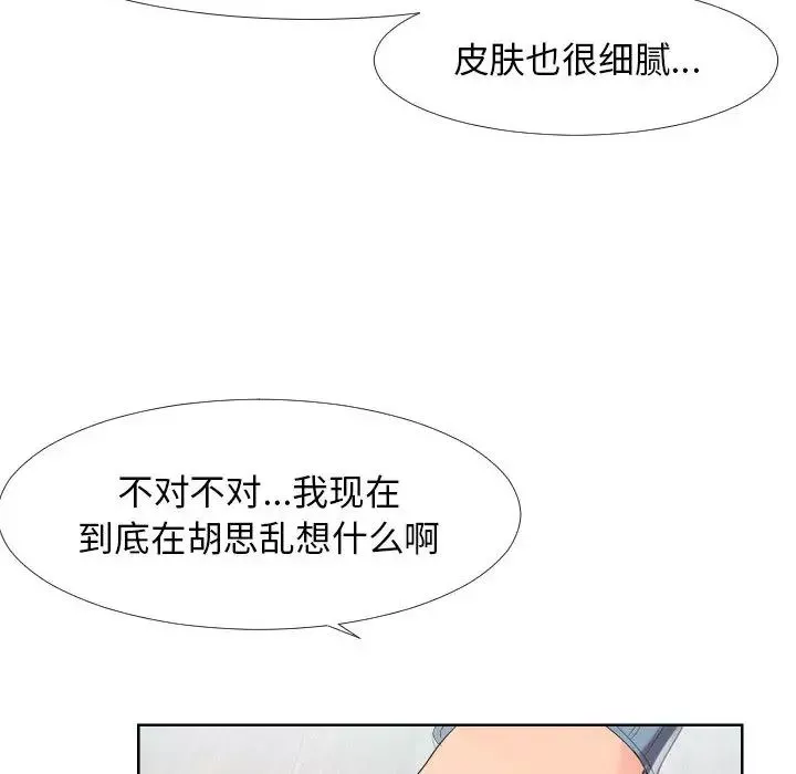 隔壁邻居好奇怪-第1话 - 图片 110