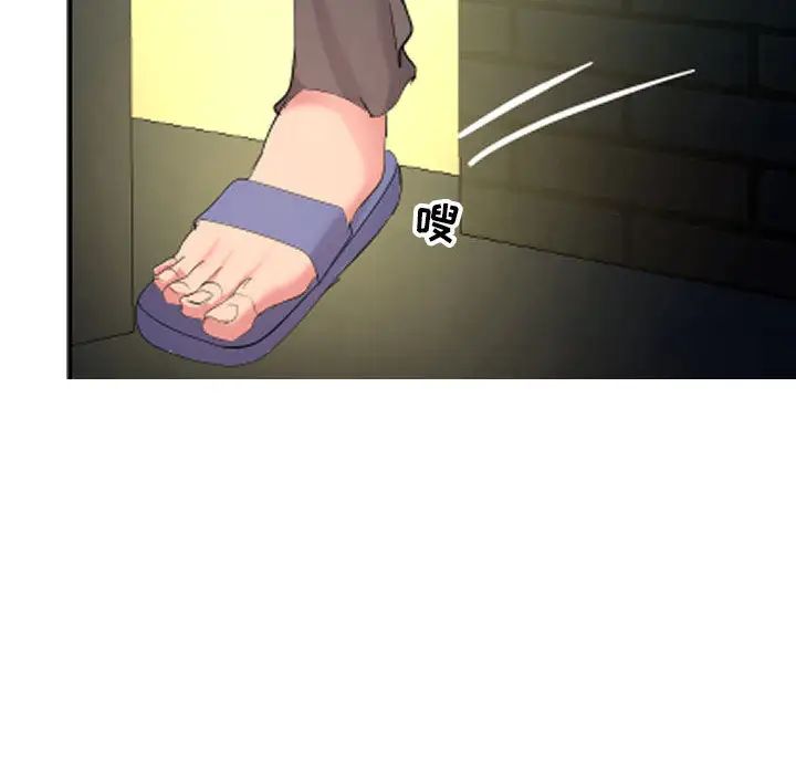 隔壁邻居好奇怪第1话