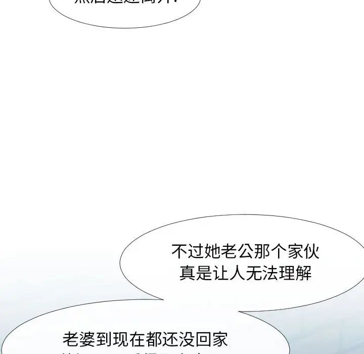 隔壁邻居好奇怪第1话