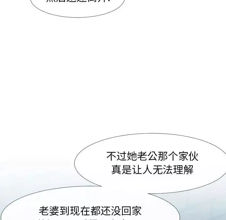 隔壁鄰居好奇怪第1話