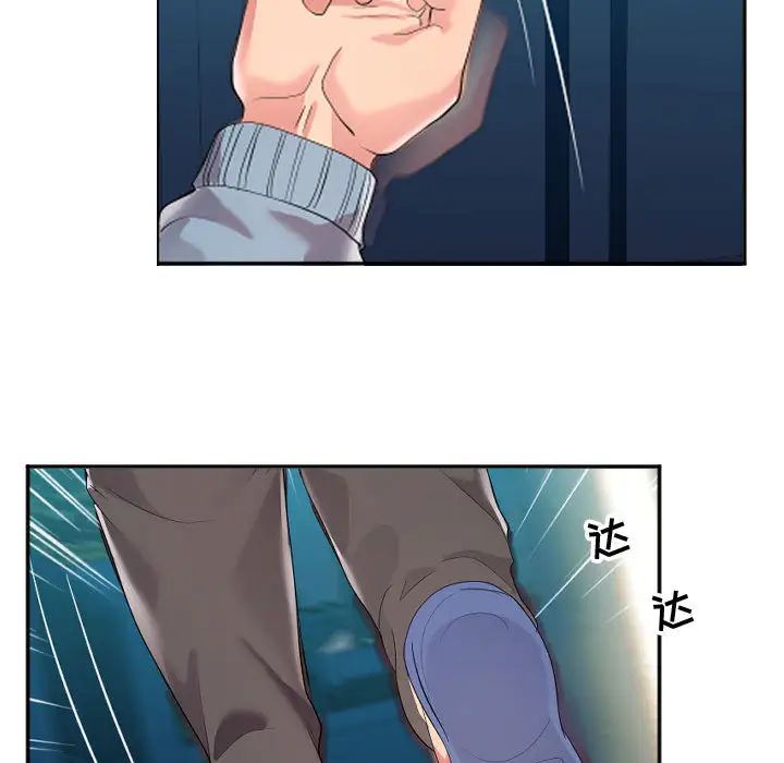 隔壁邻居好奇怪第1话