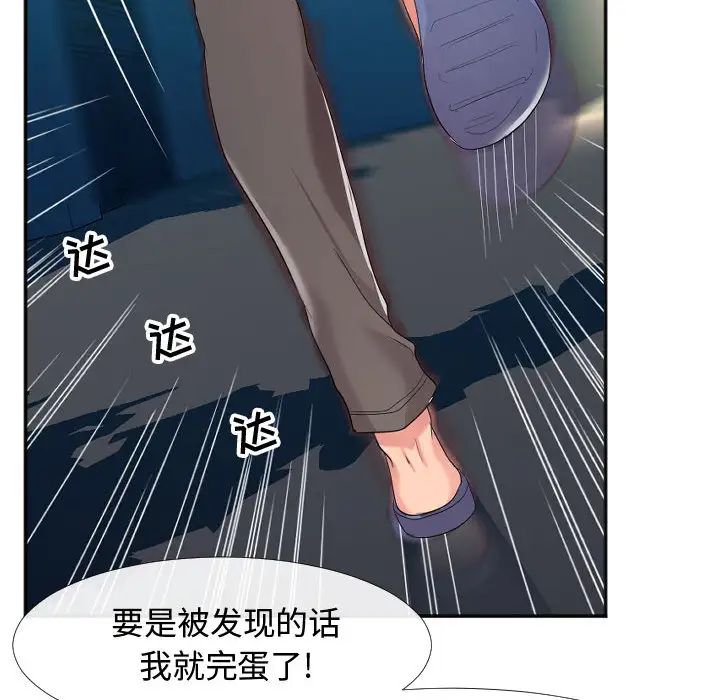 隔壁鄰居好奇怪第1話