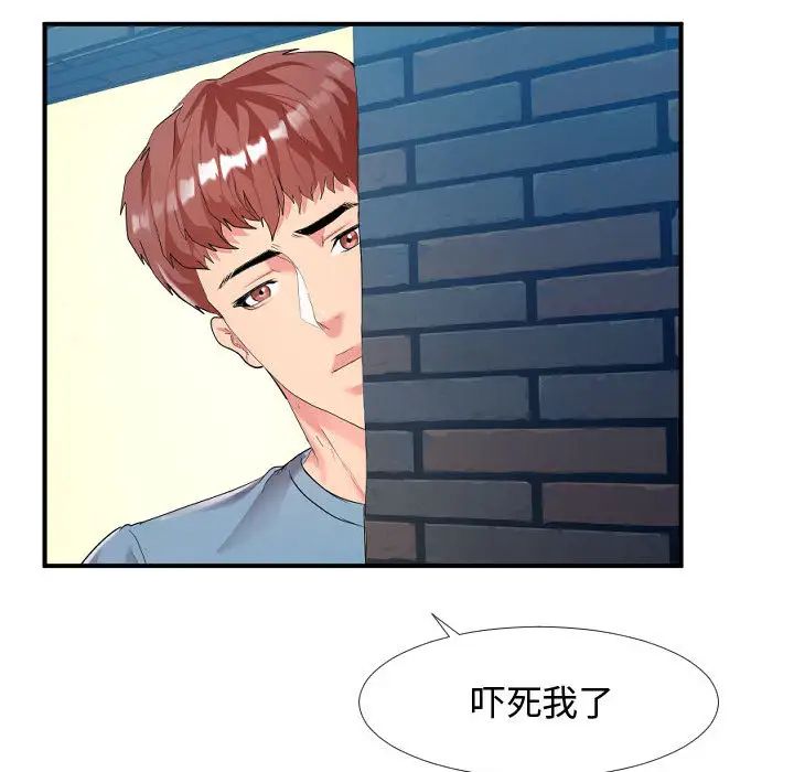 隔壁邻居好奇怪第1话