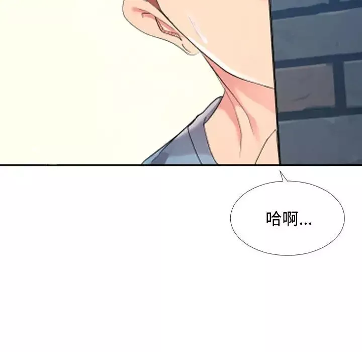 隔壁邻居好奇怪-第1话 - 图片 133