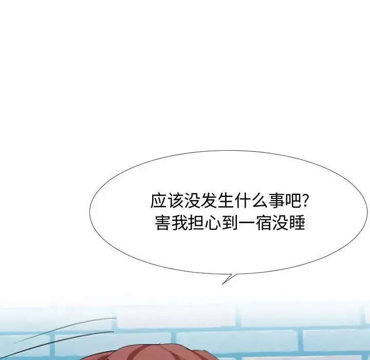 隔壁邻居好奇怪-第1话 - 图片 152