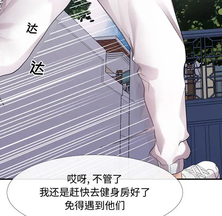 隔壁邻居好奇怪第1话