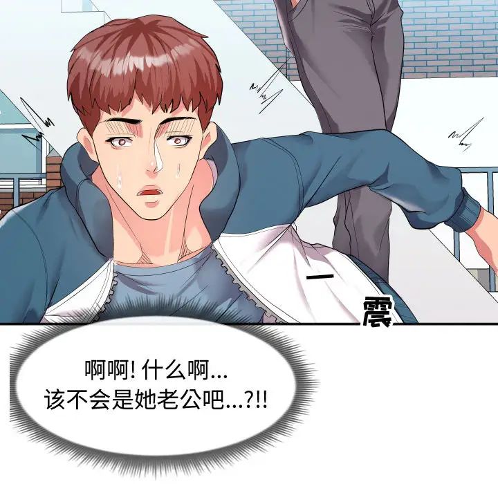 隔壁邻居好奇怪第1话