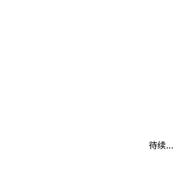 隔壁邻居好奇怪-第1话 - 图片 163